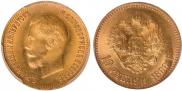 10 roubles 1899 year