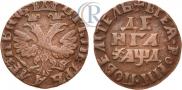 Денга 1704 года