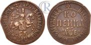 1 kopeck 1705 year
