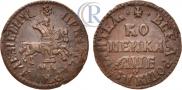 1 копейка 1705 года