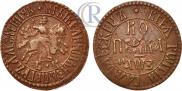 1 копейка 1707 года