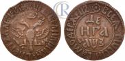 Денга 1707 года