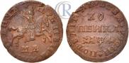 1 копейка 1709 года