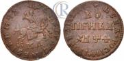1 копейка 1709 года