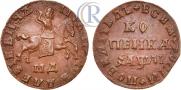 1 kopeck 1711 year