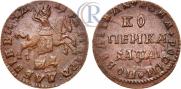 1 kopeck 1711 year