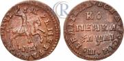 1 kopeck 1711 year