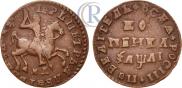 1 kopeck 1711 year