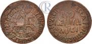 1 kopeck 1712 year