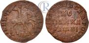 1 kopeck 1712 year
