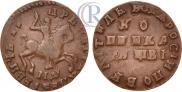 1 kopeck 1712 year