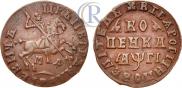 1 kopeck 1713 year
