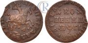 1 копейка 1713 года