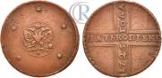 5 kopecks 1725 year