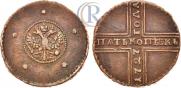 5 копеек 1727 года