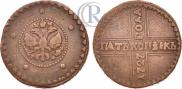 5 kopecks 1727 year