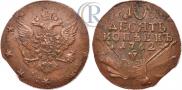 10 kopecks 1762 year