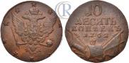10 kopecks 1762 year