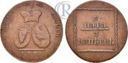 2 пара - 3 копейки 1774 года