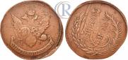 5 kopecks 1793 year