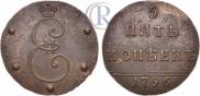 5 kopecks 1796 year