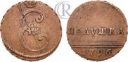 Полушка 1796 года