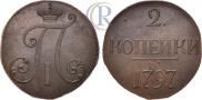 2 kopecks 1797 year