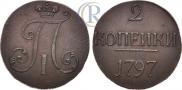 2 kopecks 1797 year