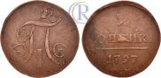 2 копейки 1797 года