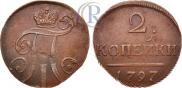 2 kopecks 1797 year