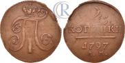 2 kopecks 1797 year