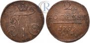 2 kopecks 1797 year