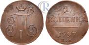 1 kopeck 1797 year