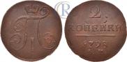 2 kopecks 1798 year