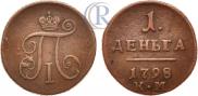 Деньга 1798 года