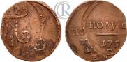Полушка 1798 года