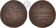 Полушка 1798 года