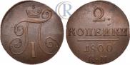 2 kopecks 1800 year