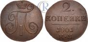 2 kopecks 1801 year