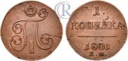 1 kopeck 1801 year