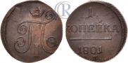 1 kopeck 1801 year