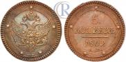 5 kopecks 1802 year