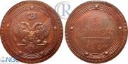 5 kopecks 1802 year