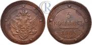 5 kopecks 1803 year