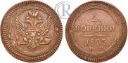 2 kopecks 1803 year