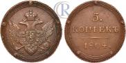 5 kopecks 1804 year
