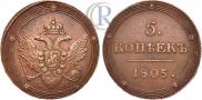 5 kopecks 1805 year