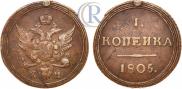 1 kopeck 1805 year