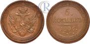 5 kopecks 1806 year