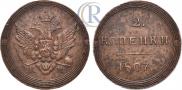 2 копейки 1807 года